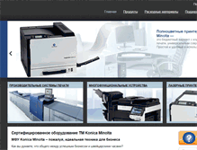 Tablet Screenshot of konicaminolta-pro.ru